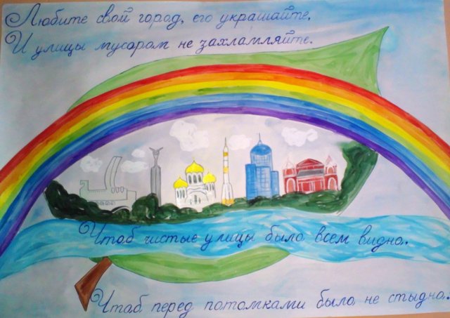 Агитационный эколог.плакат